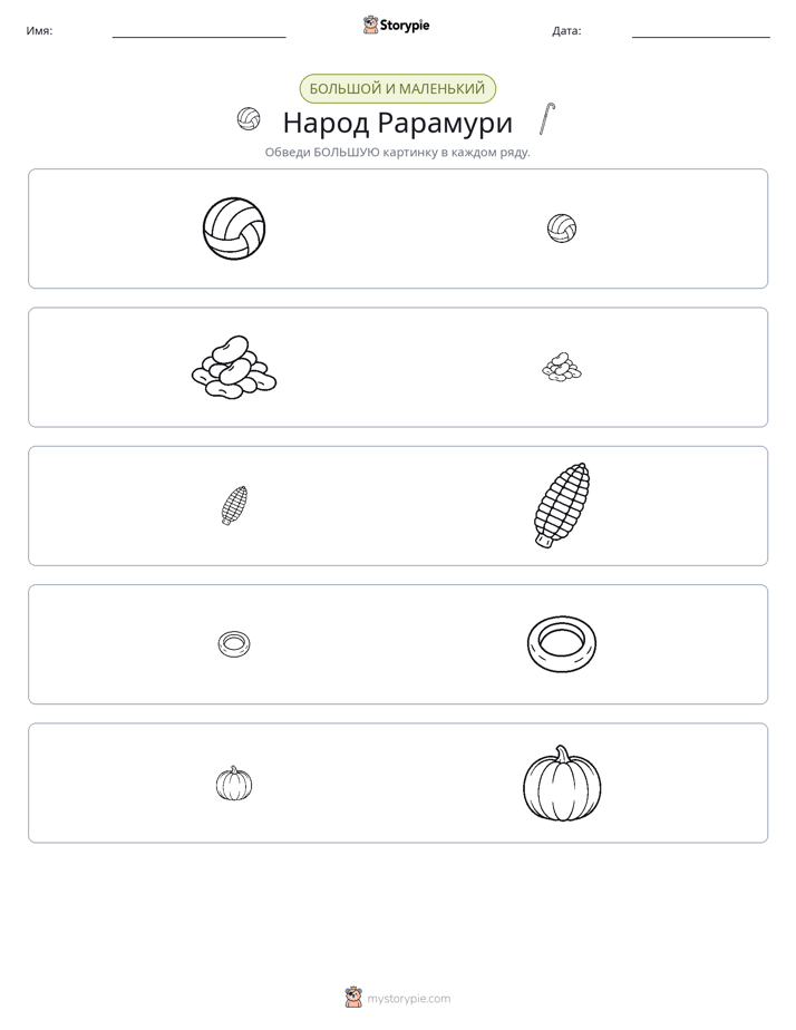 Сортировка