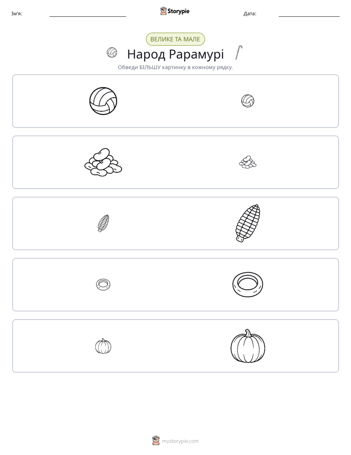 Сортування