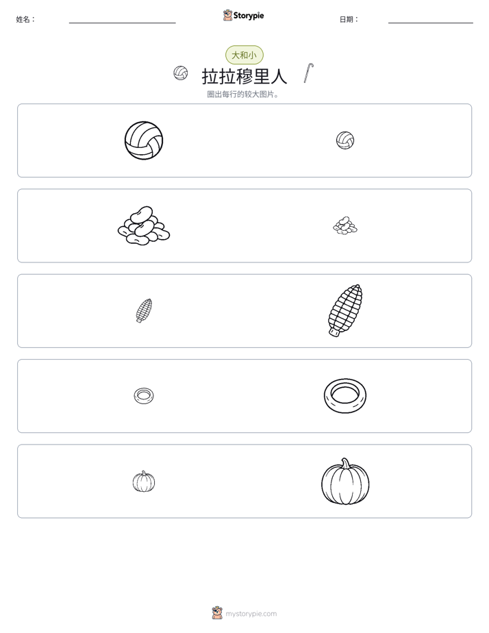 分类