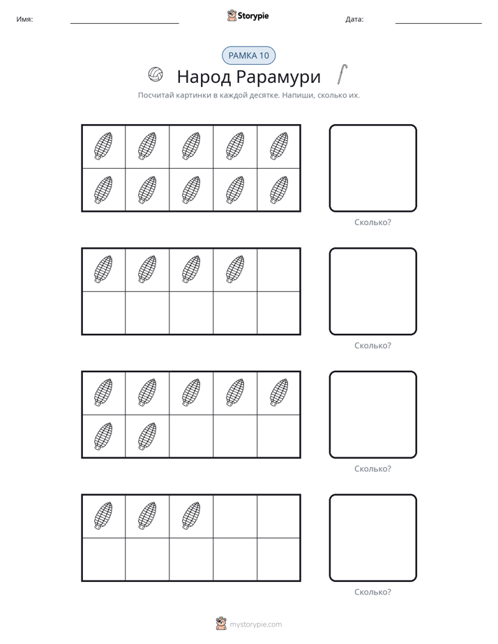 Десятичная рамка