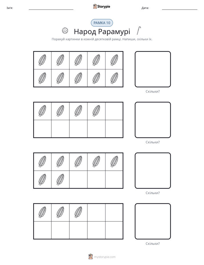 Десяткова Рамка