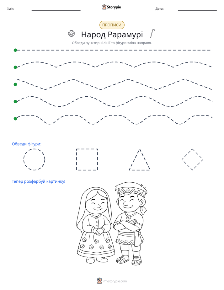 Трасування