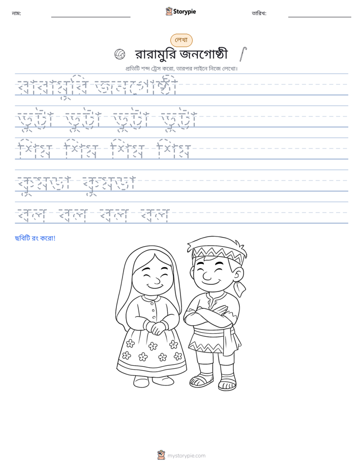 লেখার অনুশীলন