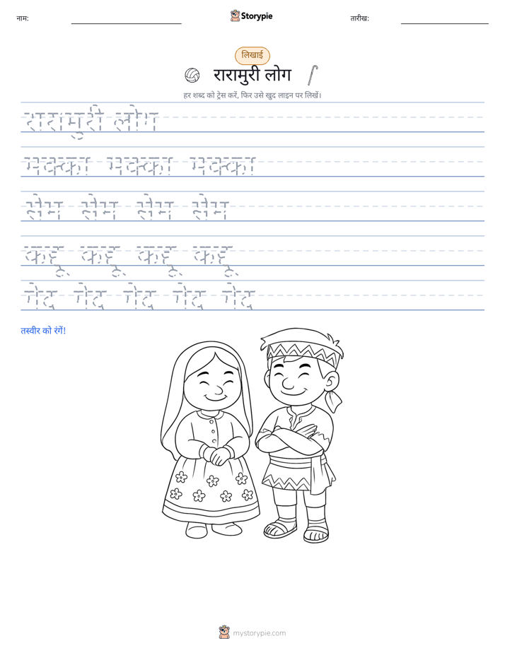 लेखन अभ्यास