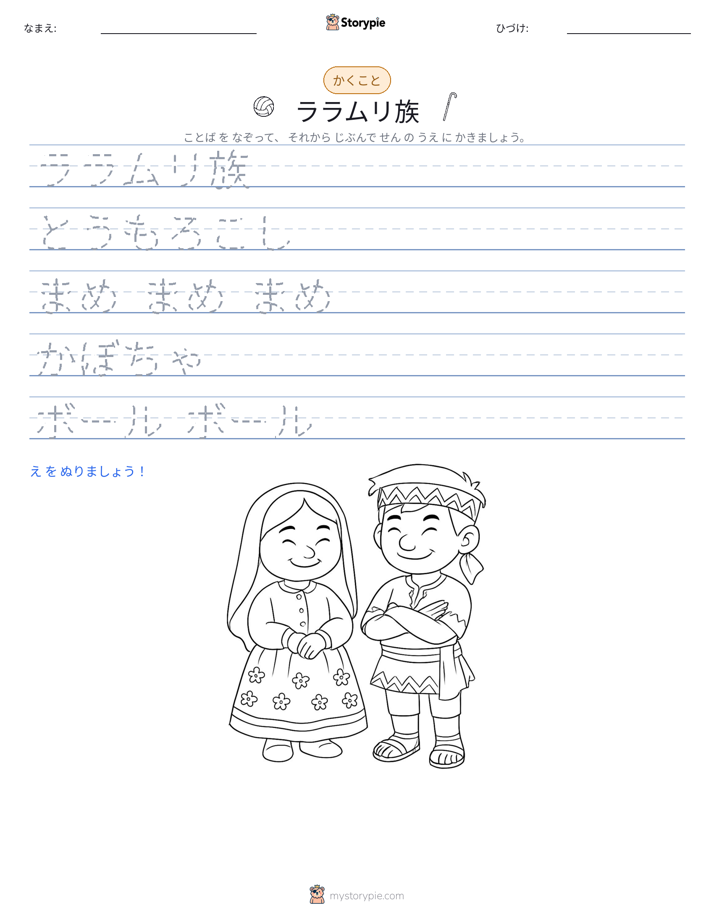 書き取り練習