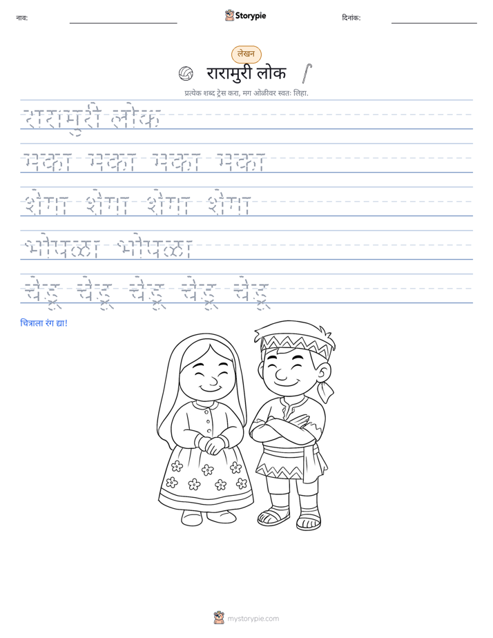 लेखन सराव