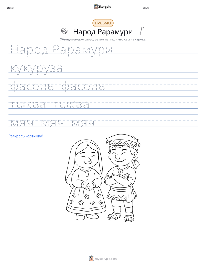 Практика письма