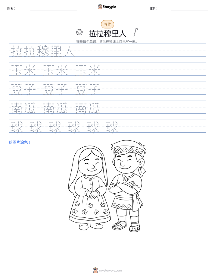 写作练习