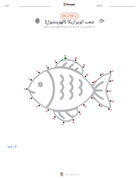 معاينة ورقة العمل القابلة للطباعة شعب الويراريكا (الهويتشول)