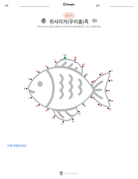 위샤리카(우이촐)족 인쇄 가능한 워크시트 미리보기