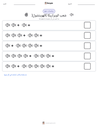 معاينة ورقة العمل القابلة للطباعة شعب الويراريكا (الهويتشول)