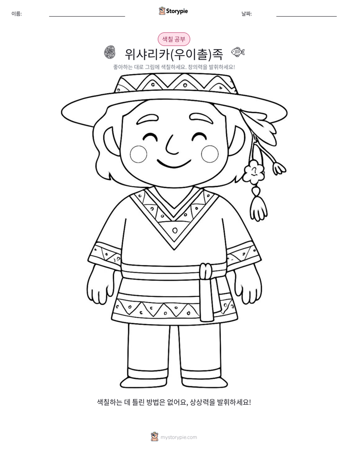 색칠하기 페이지