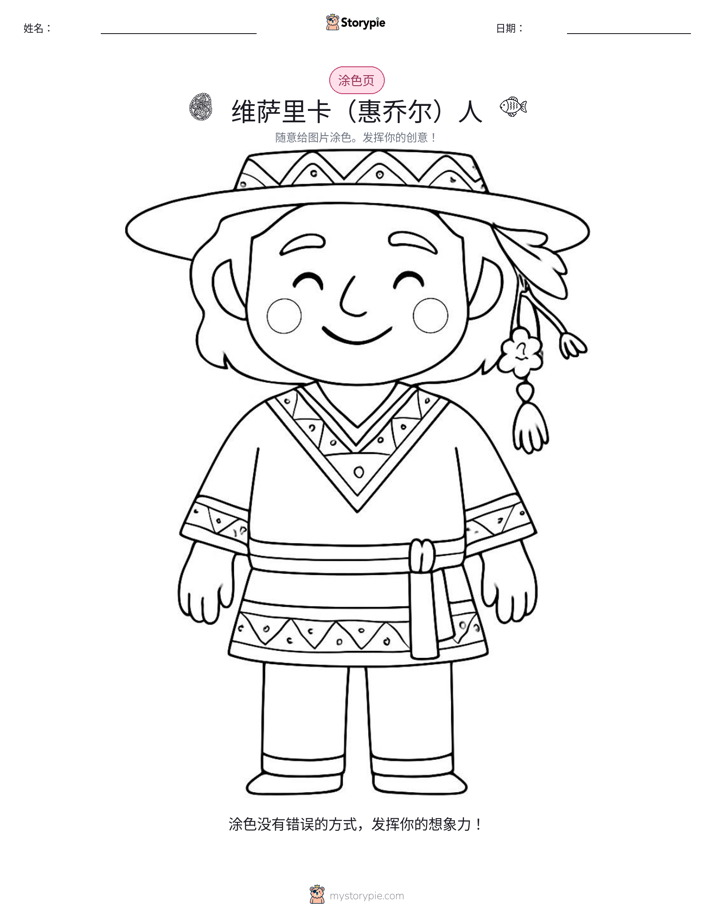 涂色页