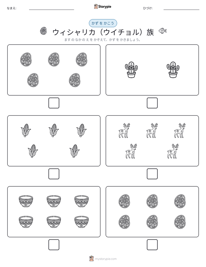 カウント＆ライティング