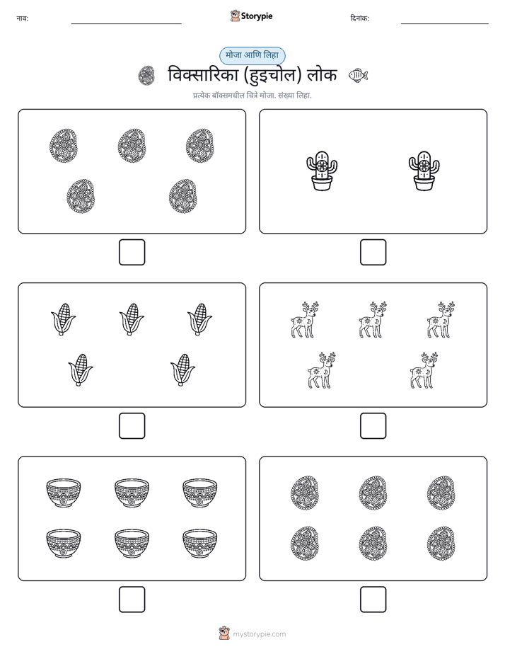 गणना & लिहा