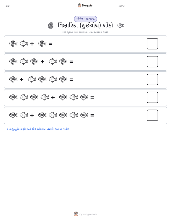 ચિત્ર ગણિત