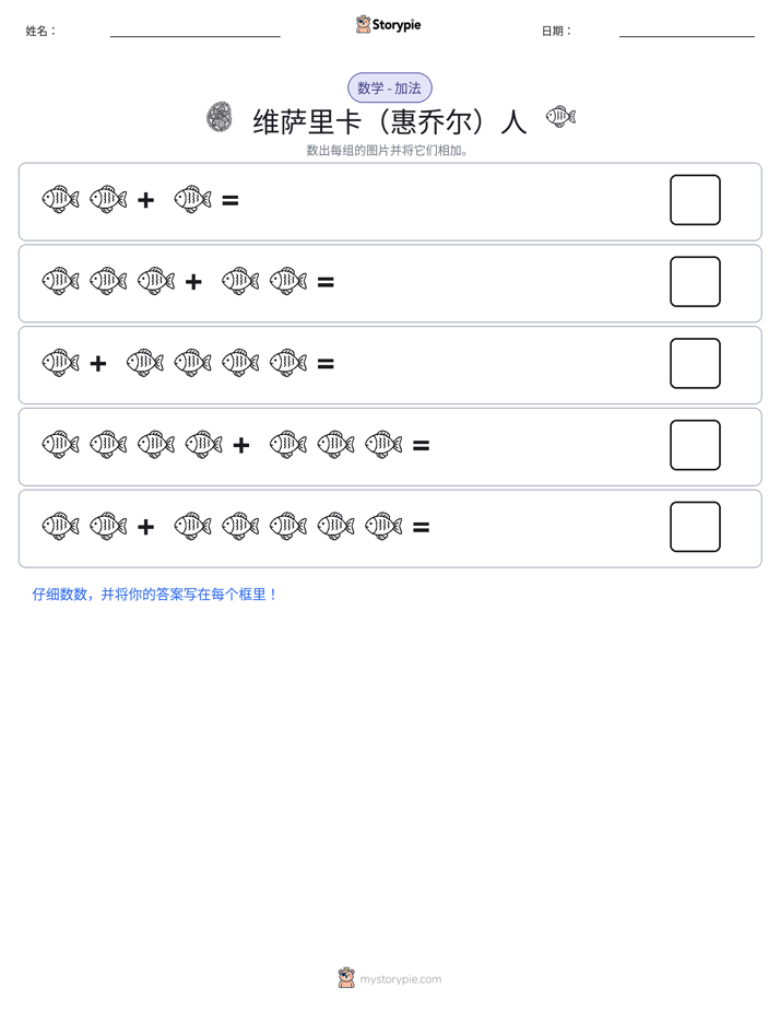 图画数学