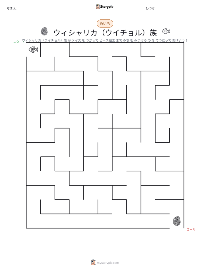 迷路