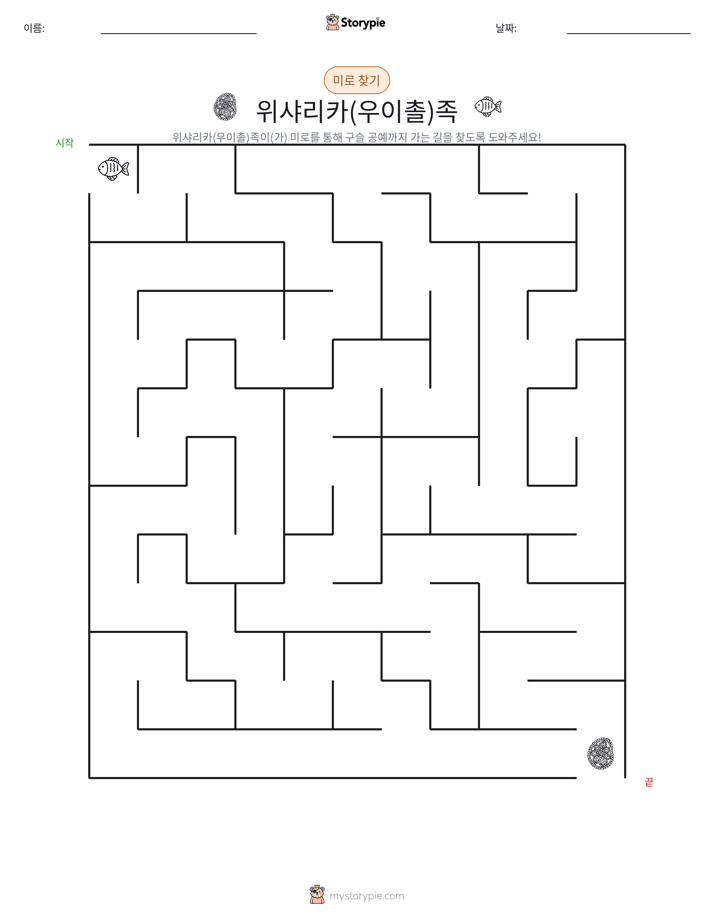 미로