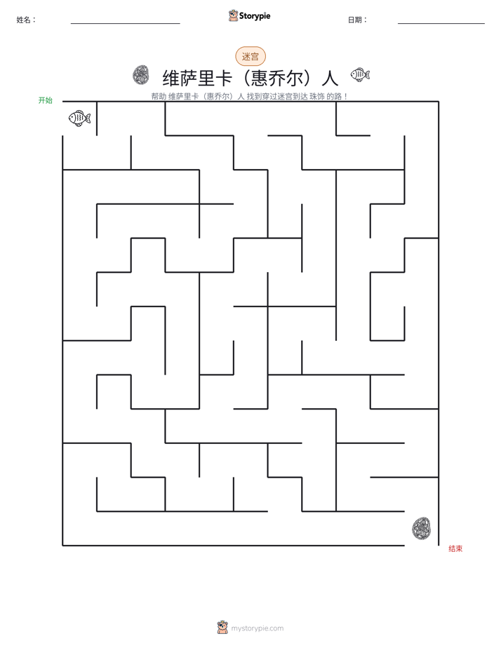 迷宫