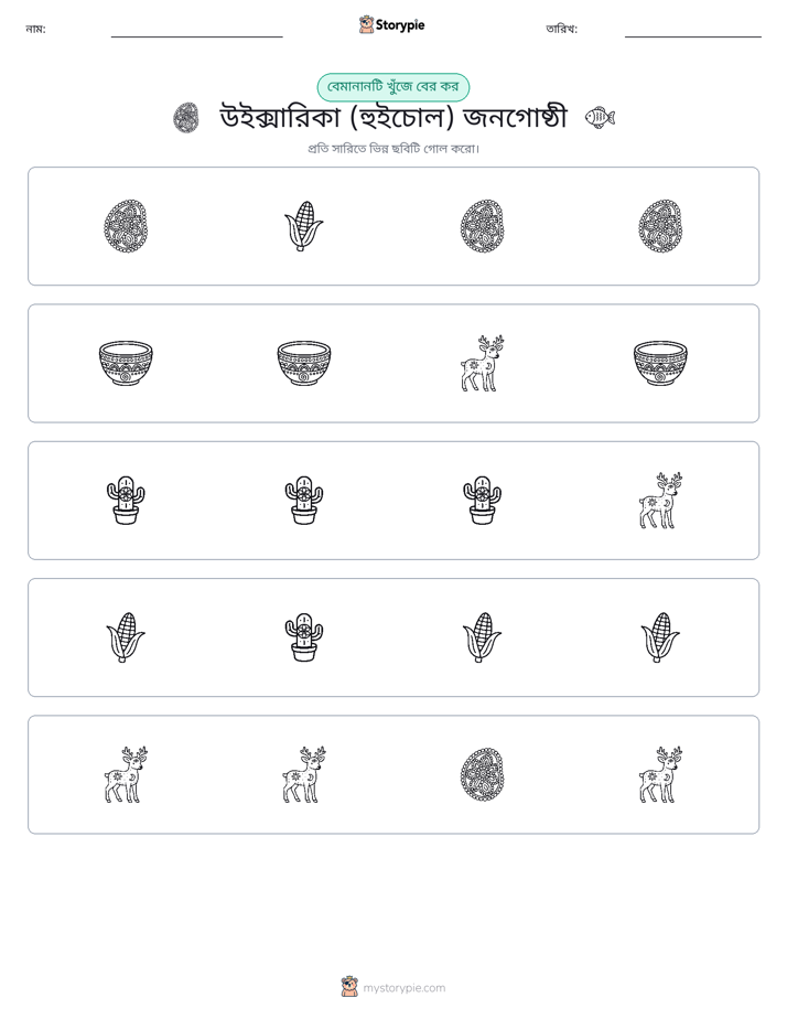 অদ্ভুত একটি
