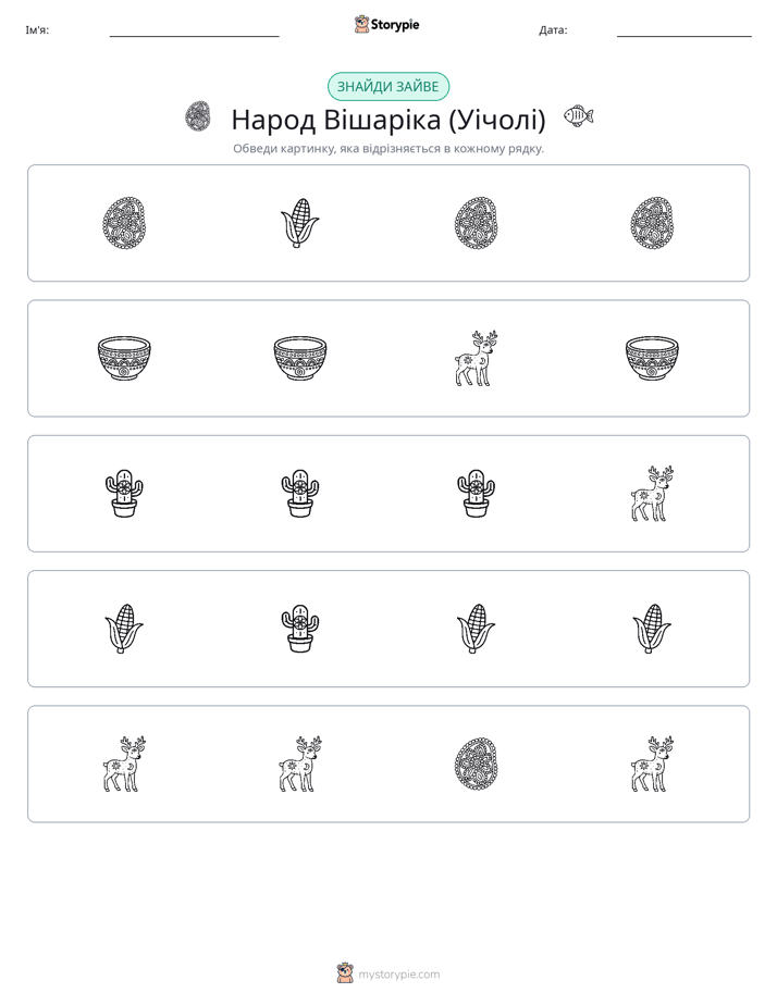 Зайвий
