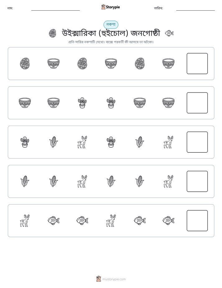 প্যাটার্ন
