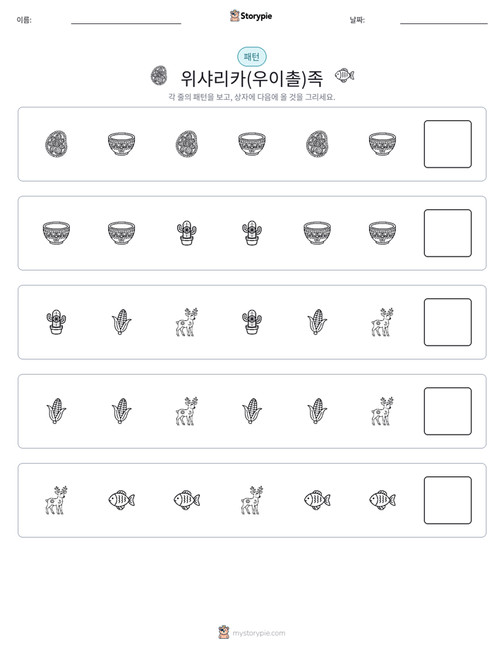 패턴
