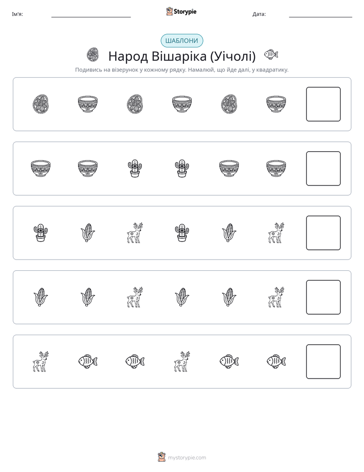 Шаблони