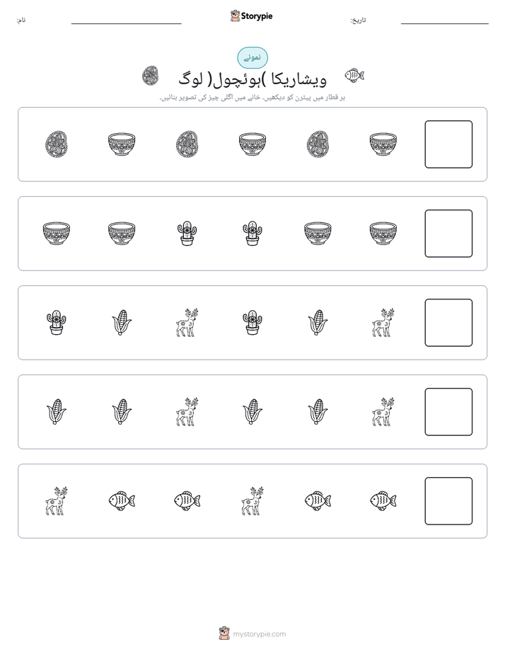 پیٹرن