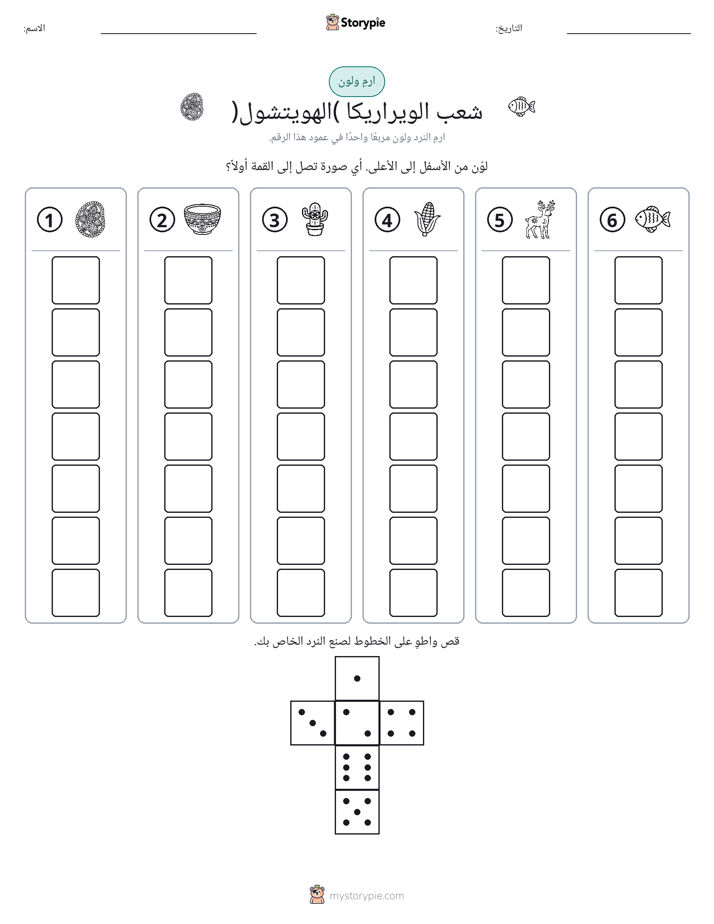 لف و لون