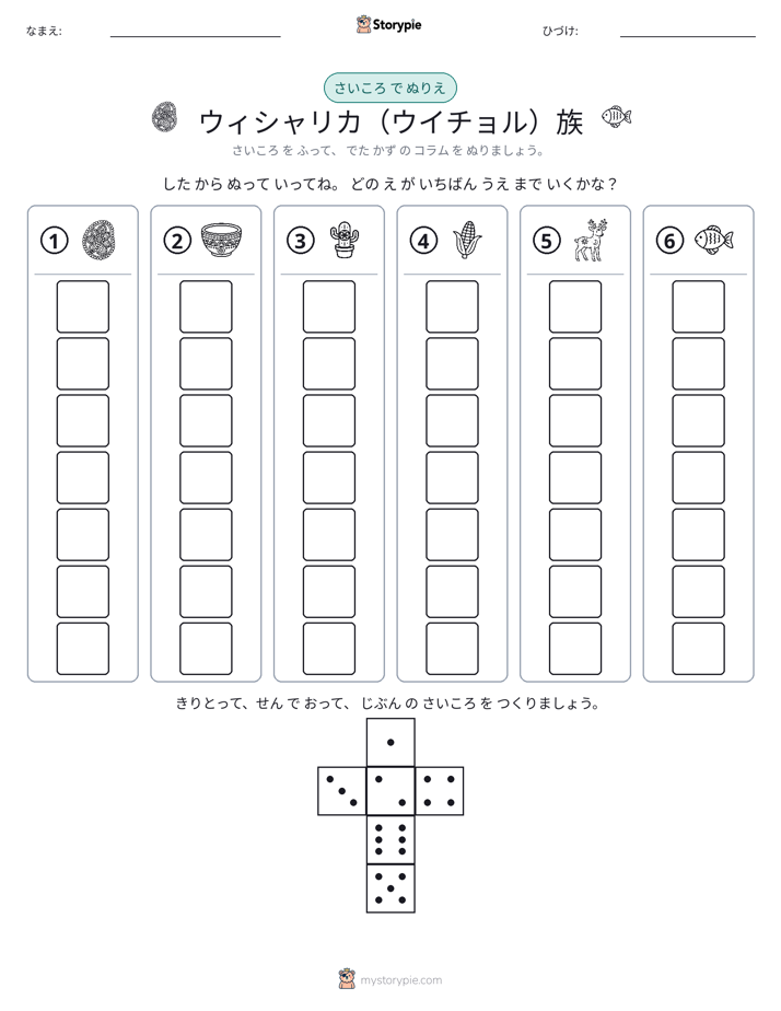 ロール＆カラー