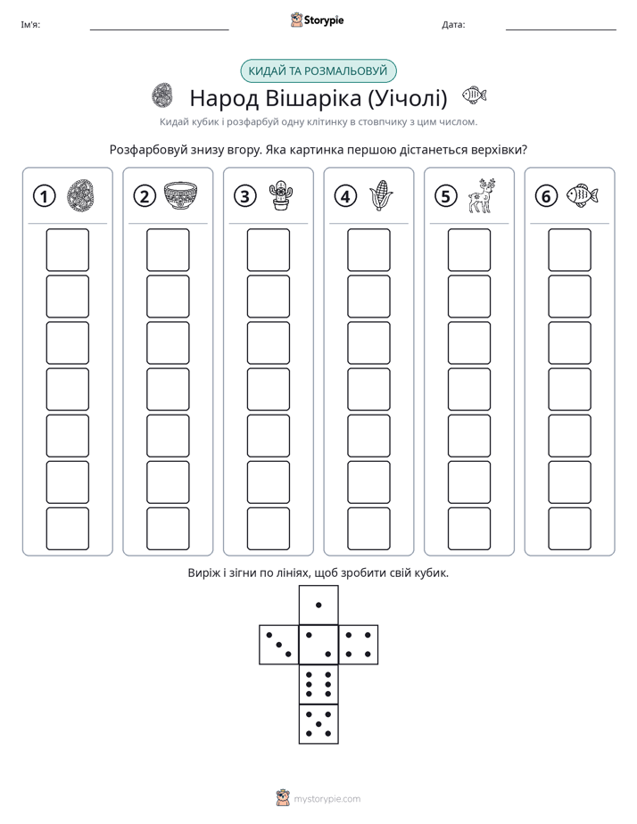 Катай та Розфарбовуй