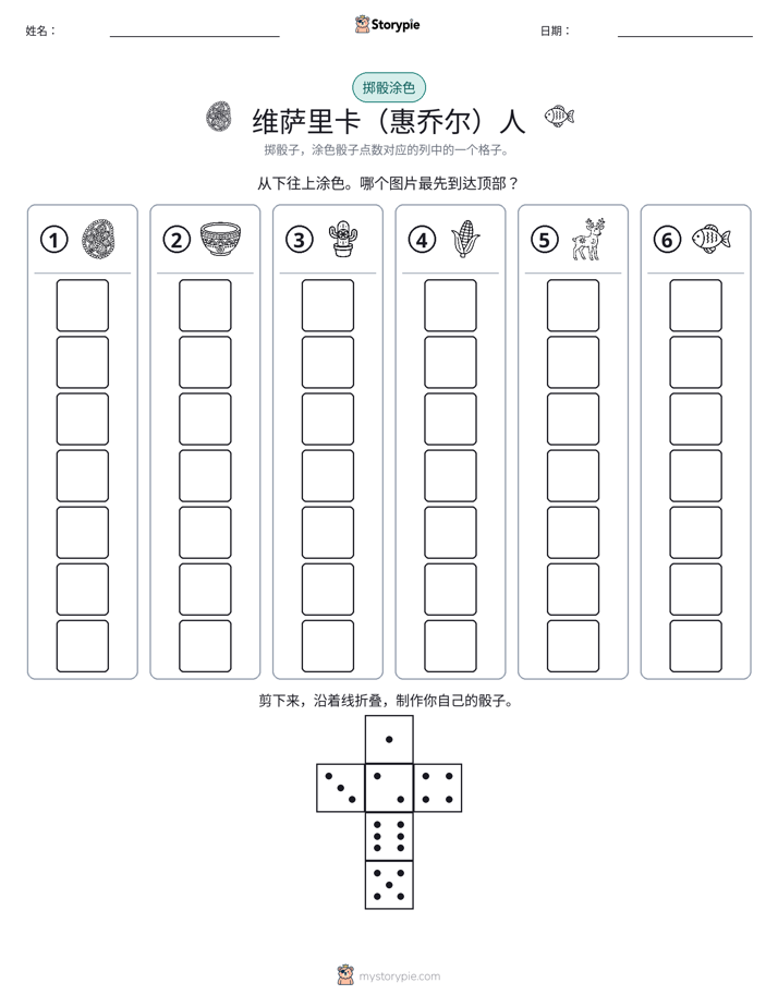 滚动与上色