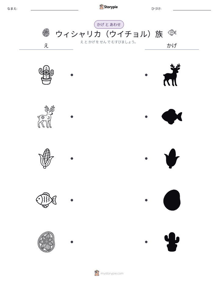 シャドウマッチ