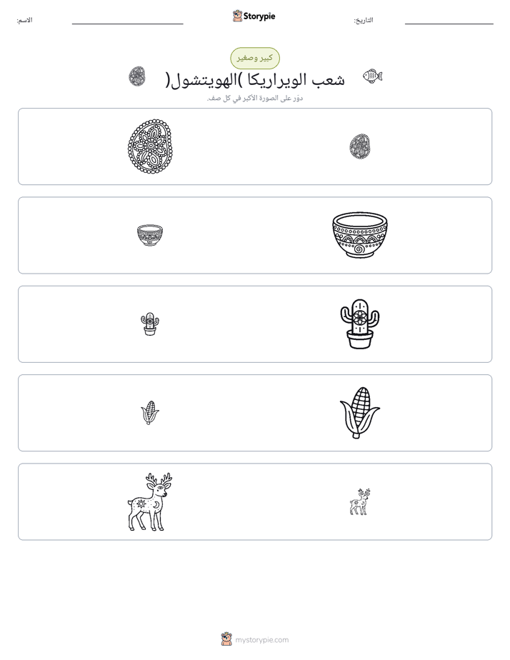 فرز