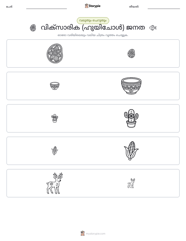 വകുപ്പാക്കൽ