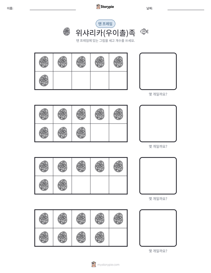 텐 프레임