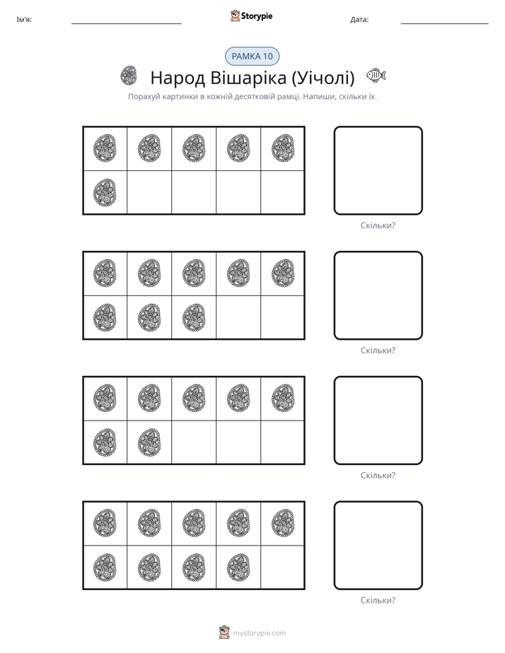 Десяткова Рамка