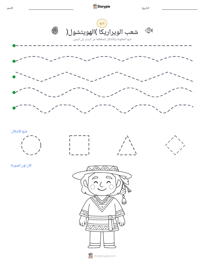تتبع