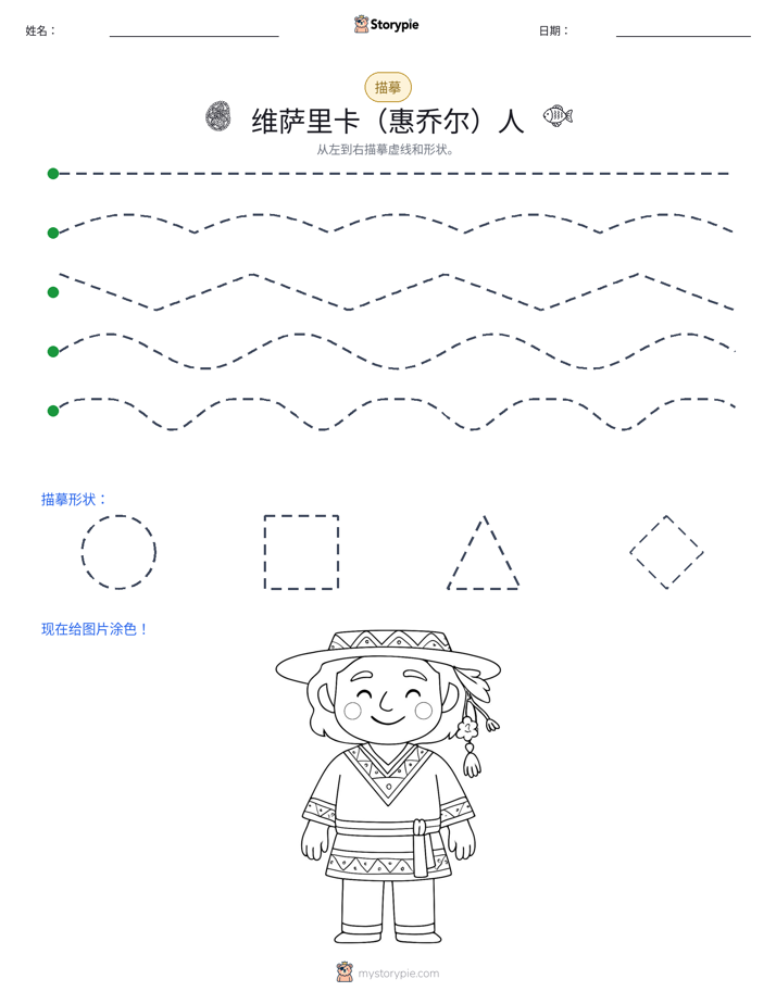 描摹