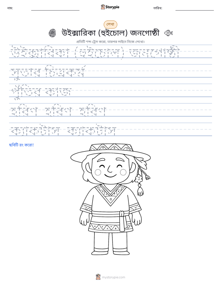 লেখার অনুশীলন