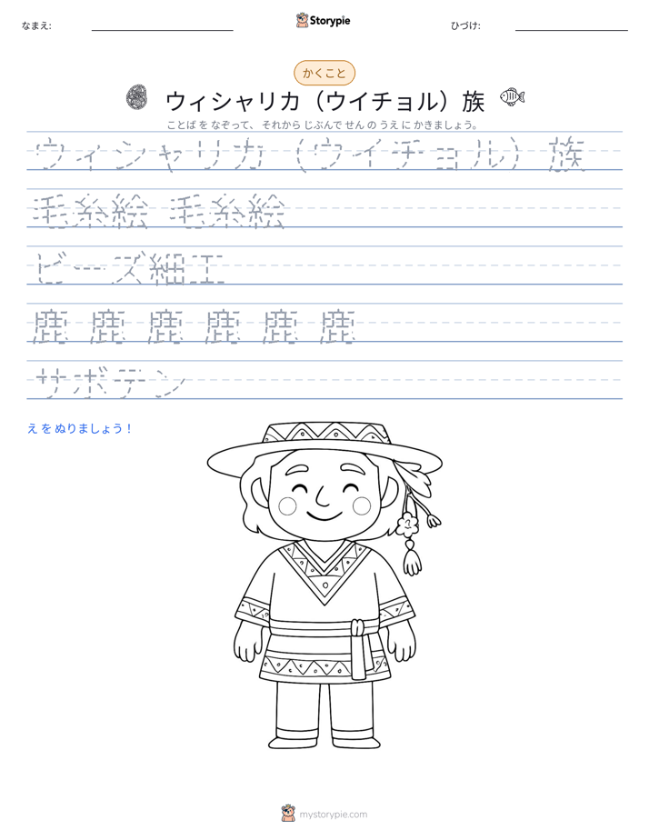 書き取り練習