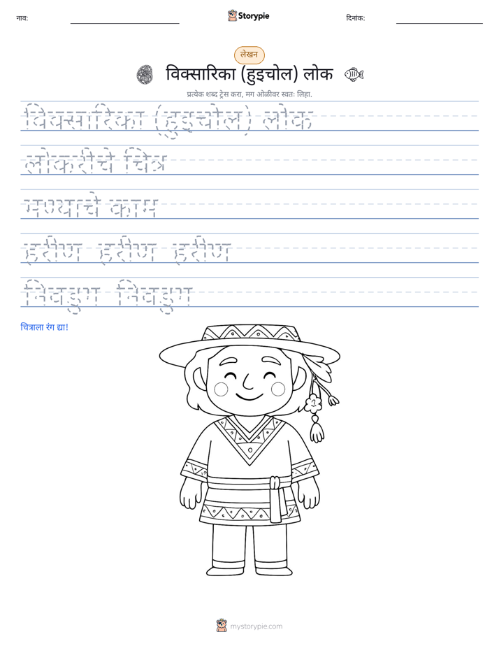 लेखन सराव