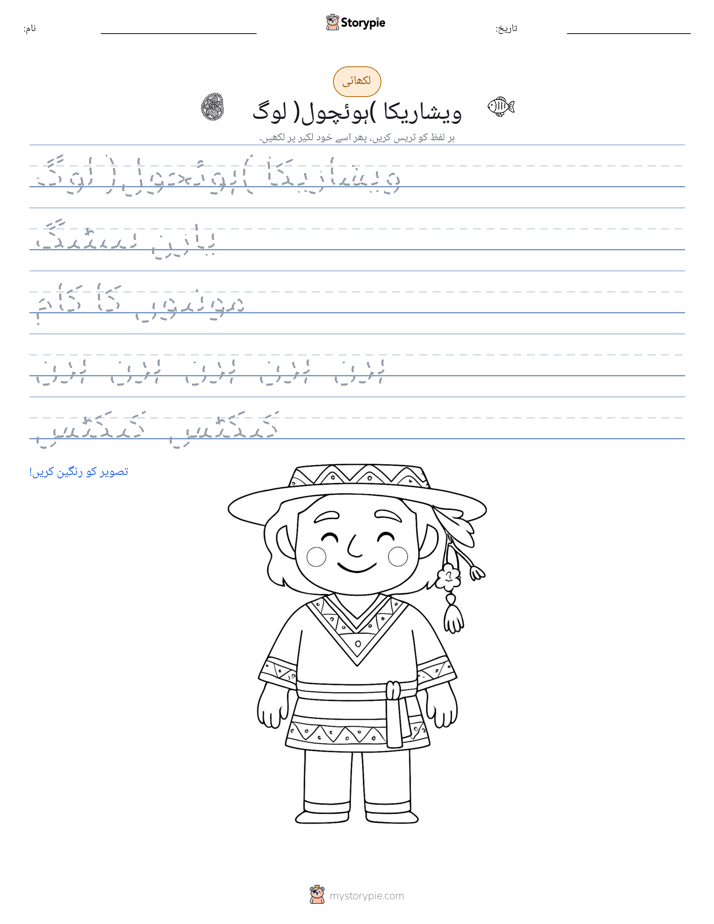 تحریری مشق