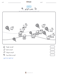 معاينة ورقة العمل القابلة للطباعة شعب الوايو