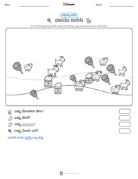 ವಾಯು ಜನರು ಮುದ್ರಣೀಯ ಕಾರ್ಯಪತ್ರದ ಪೂರ್ವದೃಶ್ಯ