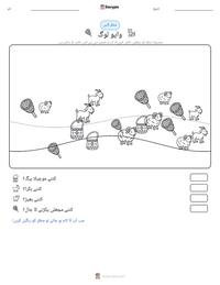 وایو لوگ پرنٹ کرنے کے قابل ورکشیٹ کا پیش نظارہ