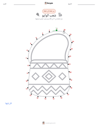 معاينة ورقة العمل القابلة للطباعة شعب الوايو