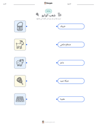 معاينة ورقة العمل القابلة للطباعة شعب الوايو